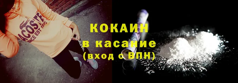 Cocaine 97%  Калининец 