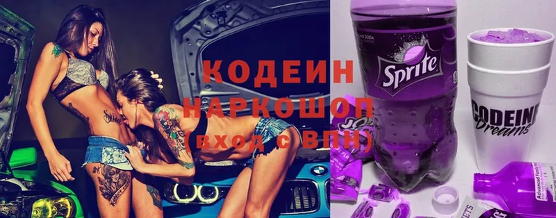 Кодеиновый сироп Lean Purple Drank  Калининец 